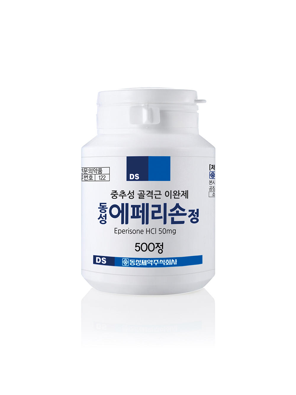 에페리손정