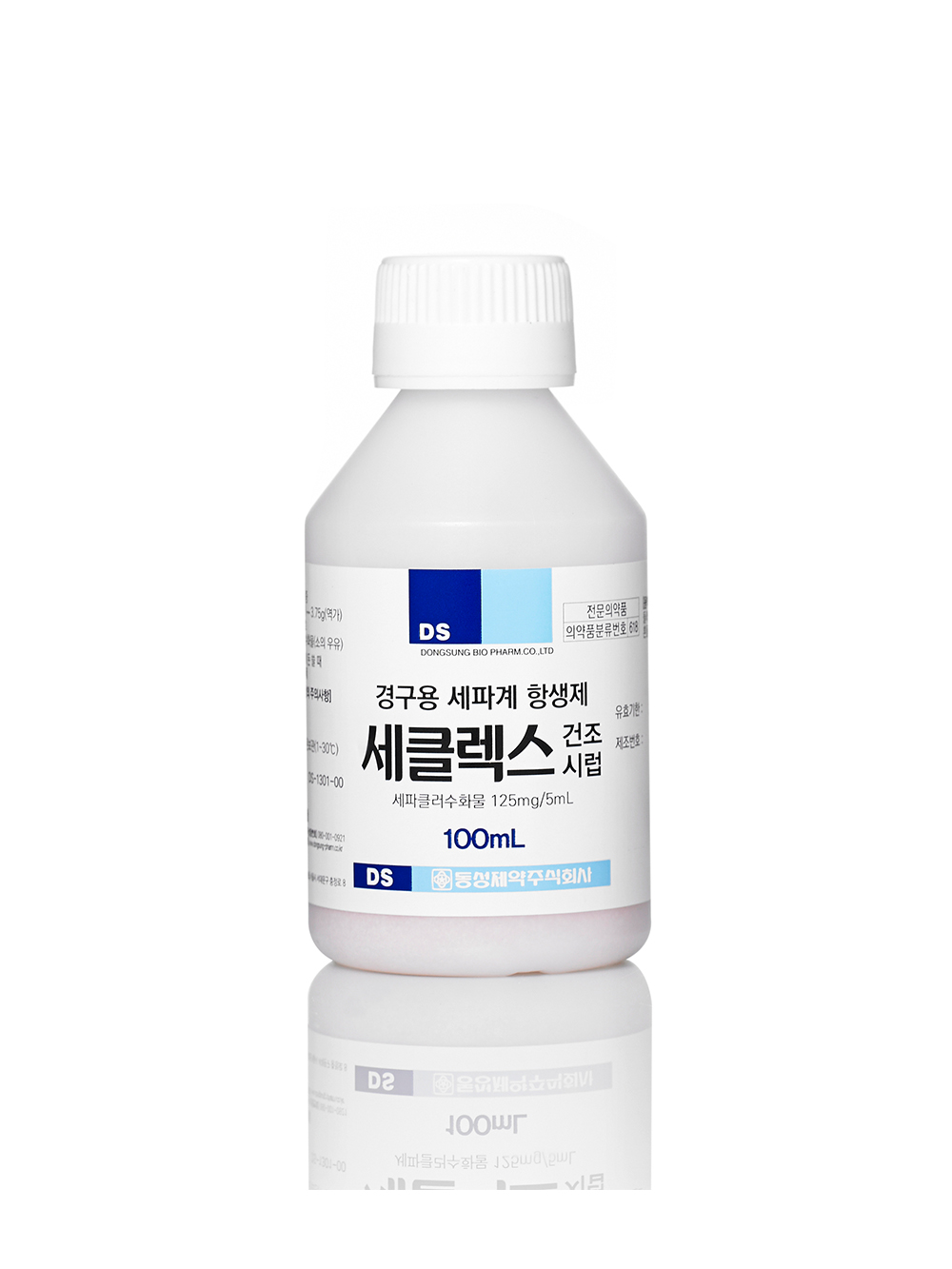 세클렉스 건조시럽