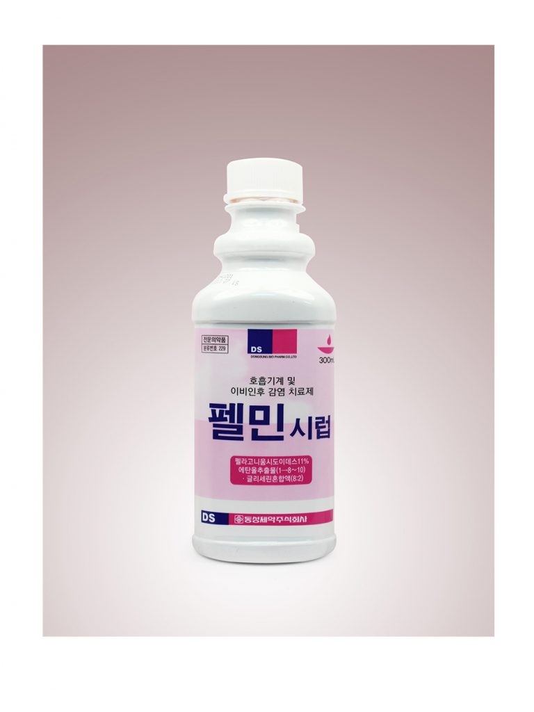 펠민 시럽